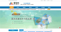 Desktop Screenshot of ajlgs.com